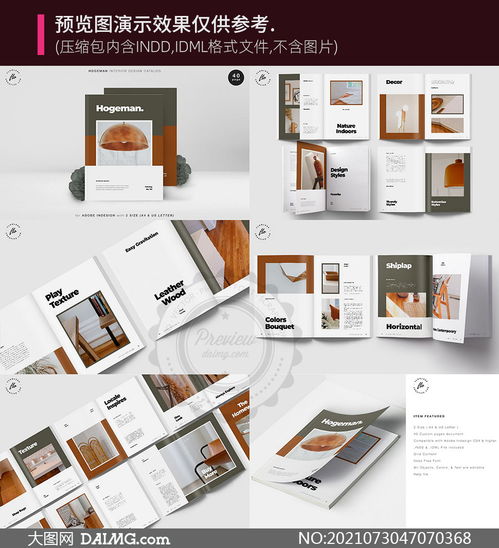 家具裝飾產(chǎn)品圖冊版式模板設(shè)計素材