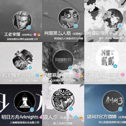 四日哀悼 互聯網服務暫停，游戲服務器將暫時關閉